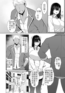 Page 4 of InCha na Watashi Tomodachi 100nin Dekimashita | 陰沉的我無法交到一百位朋友,但是...炮友一百人我可是有的喔