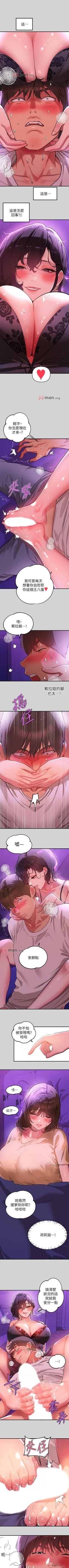 Page 115 of 【周日连载】富家女姐姐（作者：NOAH） 第1~17话