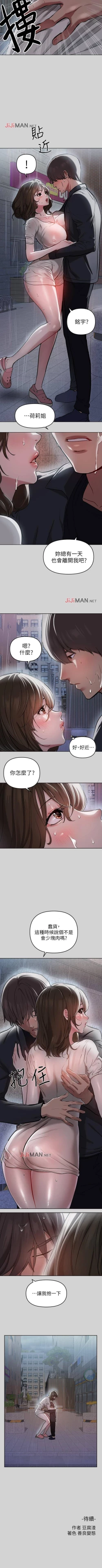 Page 42 of 【周日连载】富家女姐姐（作者：NOAH） 第1~17话