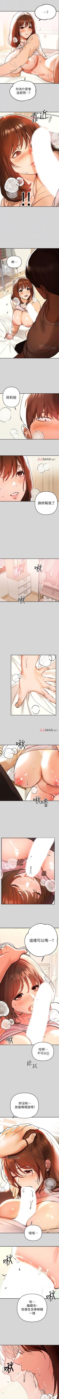 Page 53 of 【周日连载】富家女姐姐（作者：NOAH） 第1~17话