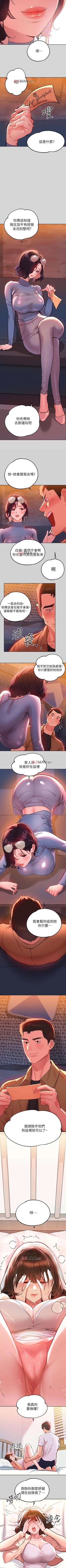 Page 66 of 【周日连载】富家女姐姐（作者：NOAH） 第1~17话