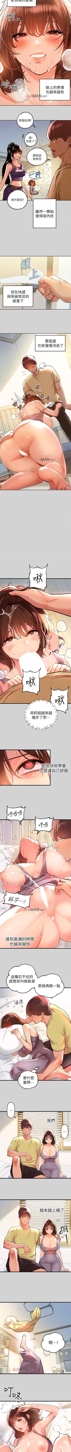 Page 73 of 【周日连载】富家女姐姐（作者：NOAH） 第1~17话
