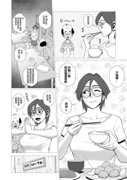 Page 5 of Ero Hitozuma ga JD datta Koro no Eroi Rinkan Taikendan