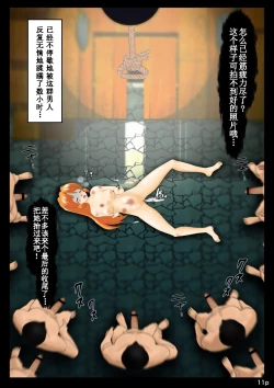 Page 14 of 奴隷遊戯 地下処刑場番外編