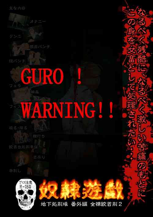 [黒いヨナたん]  奴隷遊戯 地下処刑場番外編 [Chinese]