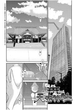 Page 136 of Miko no Iru Machi | 小鎮巫女