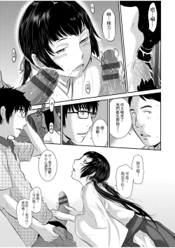 Page 14 of Miko no Iru Machi | 小鎮巫女