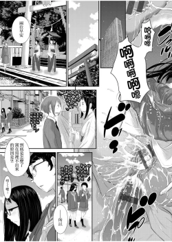 Page 160 of Miko no Iru Machi | 小鎮巫女