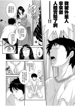 Page 182 of Miko no Iru Machi | 小鎮巫女