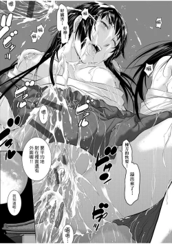 Page 28 of Miko no Iru Machi | 小鎮巫女