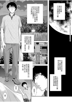 Page 8 of Miko no Iru Machi | 小鎮巫女