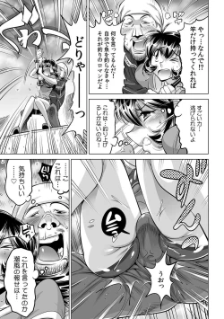 Page 14 of Yabai!! Hadaka de Densha ni Notchatta