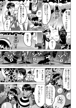 Page 26 of Yabai!! Hadaka de Densha ni Notchatta