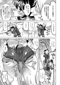 Page 8 of Yabai!! Hadaka de Densha ni Notchatta