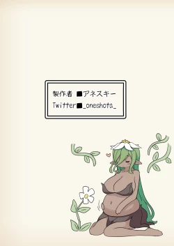 Page 33 of Mamono Musume to no Tatakai wa Katte mo Makete mo Ecchi na Tenkai ni Naru | Whether you win or lose, a fight with a monster girl always leads to sex!