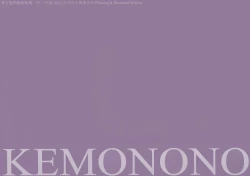 Page 16 of KEMONONO touhou onigatajuu kaigashuu