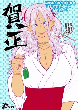 Page 29 of Gal Miko JK Nanpa shite Curry Tabe ni Ittara Doutei mo Oishiku Itadakareta Hanashi