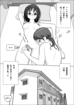 Page 50 of Chinpo Lady Fujoshi ni Chinpo ga Haemashita