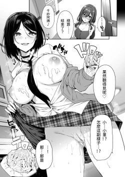 Page 19 of InCha Couple ga You Gal-tachi to SEX Training Suru Hanashi 3