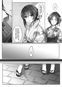 Page 14 of Sono Ringo no Aji wa | 苹果与糖