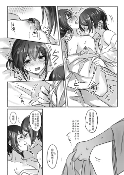 Page 18 of Sono Ringo no Aji wa | 苹果与糖