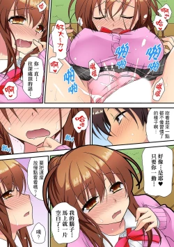 Page 123 of 延長したから挿入れていいよね?～JKリフレで同級生と初エッチ!