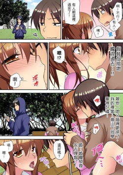 Page 127 of 延長したから挿入れていいよね?～JKリフレで同級生と初エッチ!