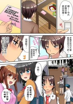 Page 133 of 延長したから挿入れていいよね?～JKリフレで同級生と初エッチ!