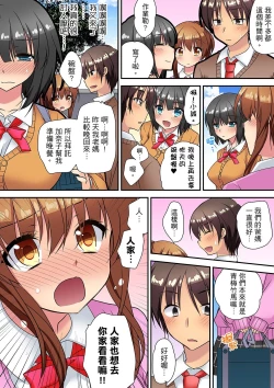 Page 134 of 延長したから挿入れていいよね?～JKリフレで同級生と初エッチ!
