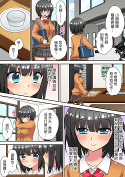 Page 144 of 延長したから挿入れていいよね?～JKリフレで同級生と初エッチ!