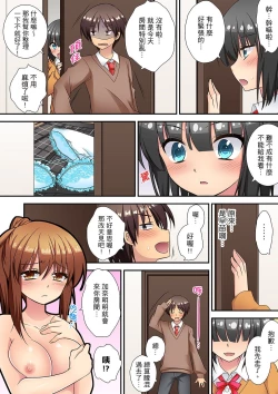 Page 146 of 延長したから挿入れていいよね?～JKリフレで同級生と初エッチ!