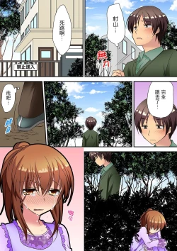Page 161 of 延長したから挿入れていいよね?～JKリフレで同級生と初エッチ!