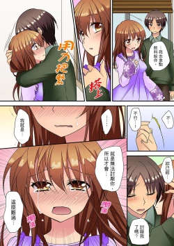 Page 166 of 延長したから挿入れていいよね?～JKリフレで同級生と初エッチ!