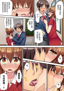 Page 184 of 延長したから挿入れていいよね?～JKリフレで同級生と初エッチ!