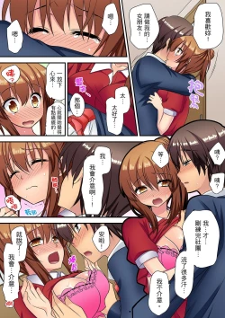 Page 185 of 延長したから挿入れていいよね?～JKリフレで同級生と初エッチ!