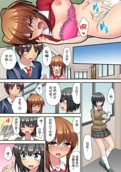 Page 191 of 延長したから挿入れていいよね?～JKリフレで同級生と初エッチ!