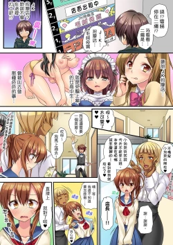 Page 3 of 延長したから挿入れていいよね?～JKリフレで同級生と初エッチ!