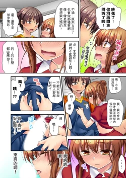 Page 45 of 延長したから挿入れていいよね?～JKリフレで同級生と初エッチ!