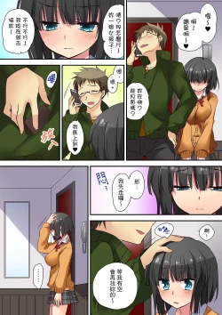 Page 56 of 延長したから挿入れていいよね?～JKリフレで同級生と初エッチ!