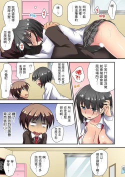 Page 95 of 延長したから挿入れていいよね?～JKリフレで同級生と初エッチ!