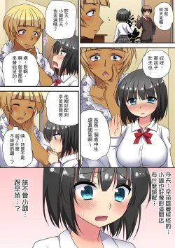 Page 97 of 延長したから挿入れていいよね?～JKリフレで同級生と初エッチ!