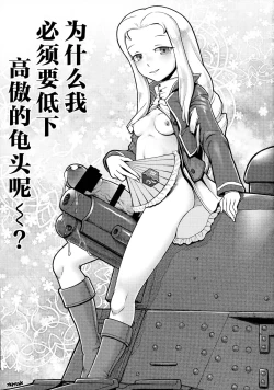 Page 19 of Anata Chinchin Taritenainja Arimasen Koto?