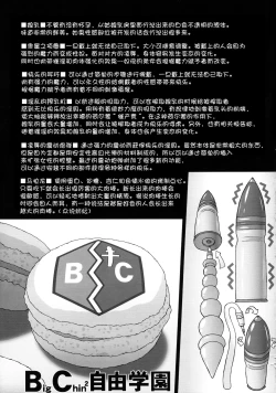 Page 5 of Anata Chinchin Taritenainja Arimasen Koto?