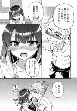Page 13 of Koko Kara Saki Wa Sex Desu!! #1