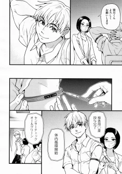 Page 6 of Koko Kara Saki Wa Sex Desu!! #1