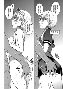 Page 117 of Nudist Beach ni Syuugaku Ryokoude!! | 天體營海灘的校外教學!!