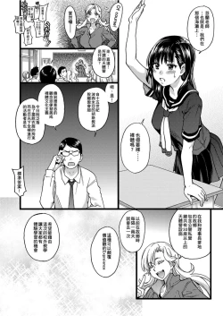 Page 12 of Nudist Beach ni Syuugaku Ryokoude!! | 天體營海灘的校外教學!!