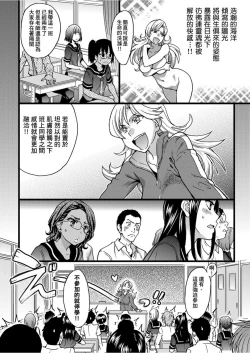 Page 13 of Nudist Beach ni Syuugaku Ryokoude!! | 天體營海灘的校外教學!!