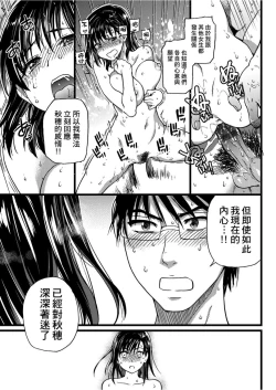 Page 216 of Nudist Beach ni Syuugaku Ryokoude!! | 天體營海灘的校外教學!!