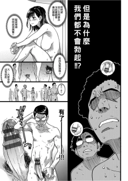 Page 28 of Nudist Beach ni Syuugaku Ryokoude!! | 天體營海灘的校外教學!!